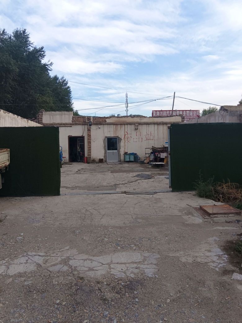 青海远华废旧物资回收有限公司