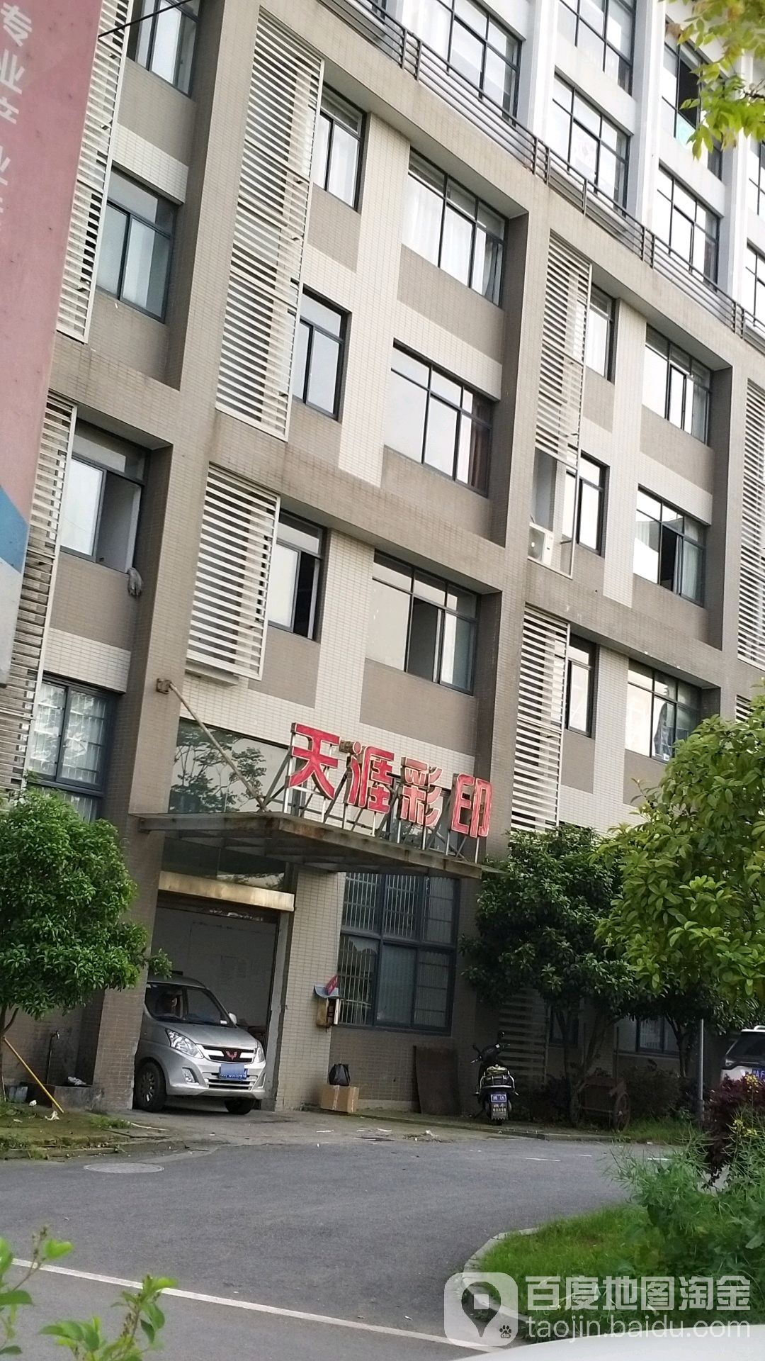 天涯彩印