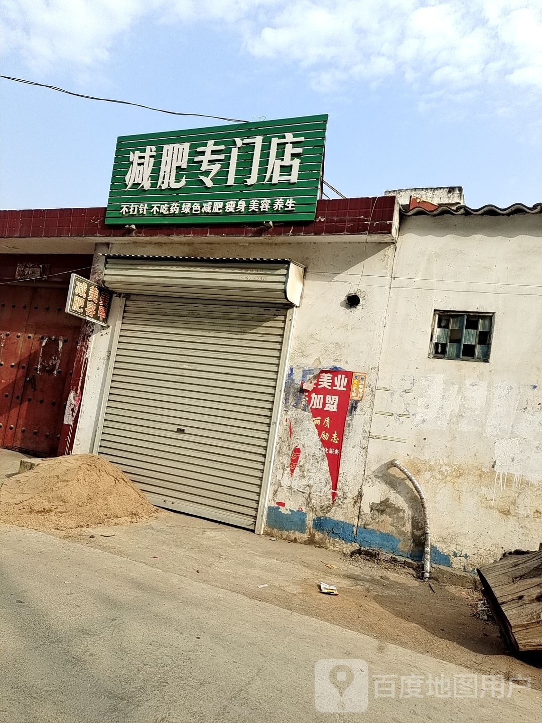 健身专门店