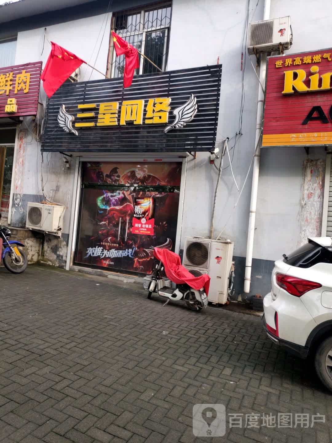 三星网络