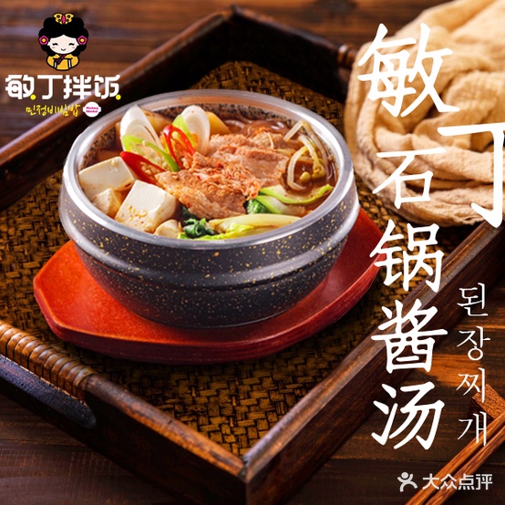 米丁拌饭馆(寿光店)