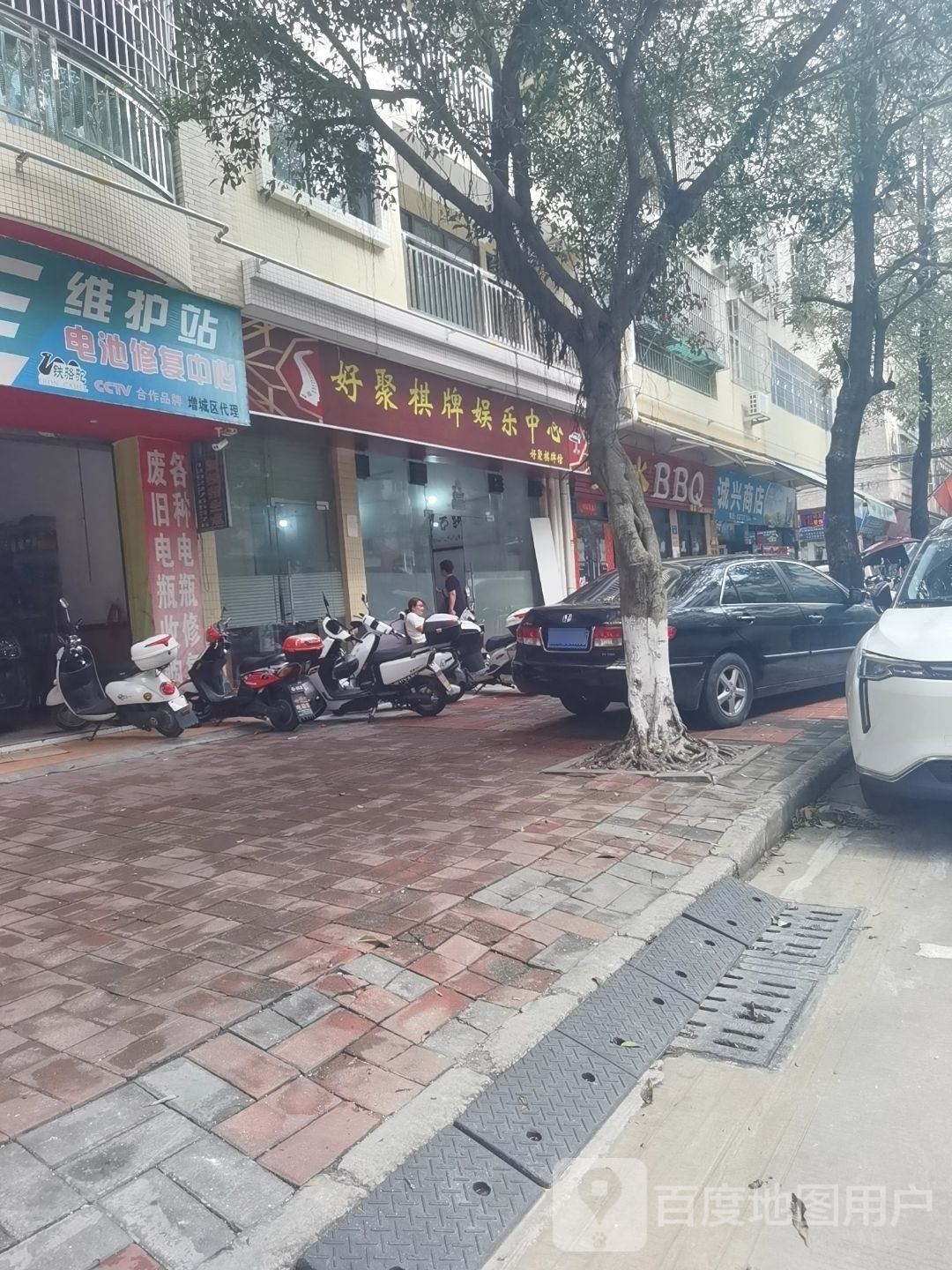 好聚棋牌娱乐中心