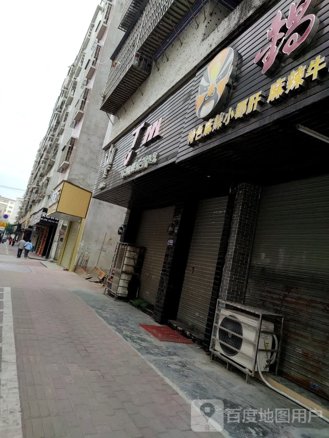 HJ休闲娱跃清吧