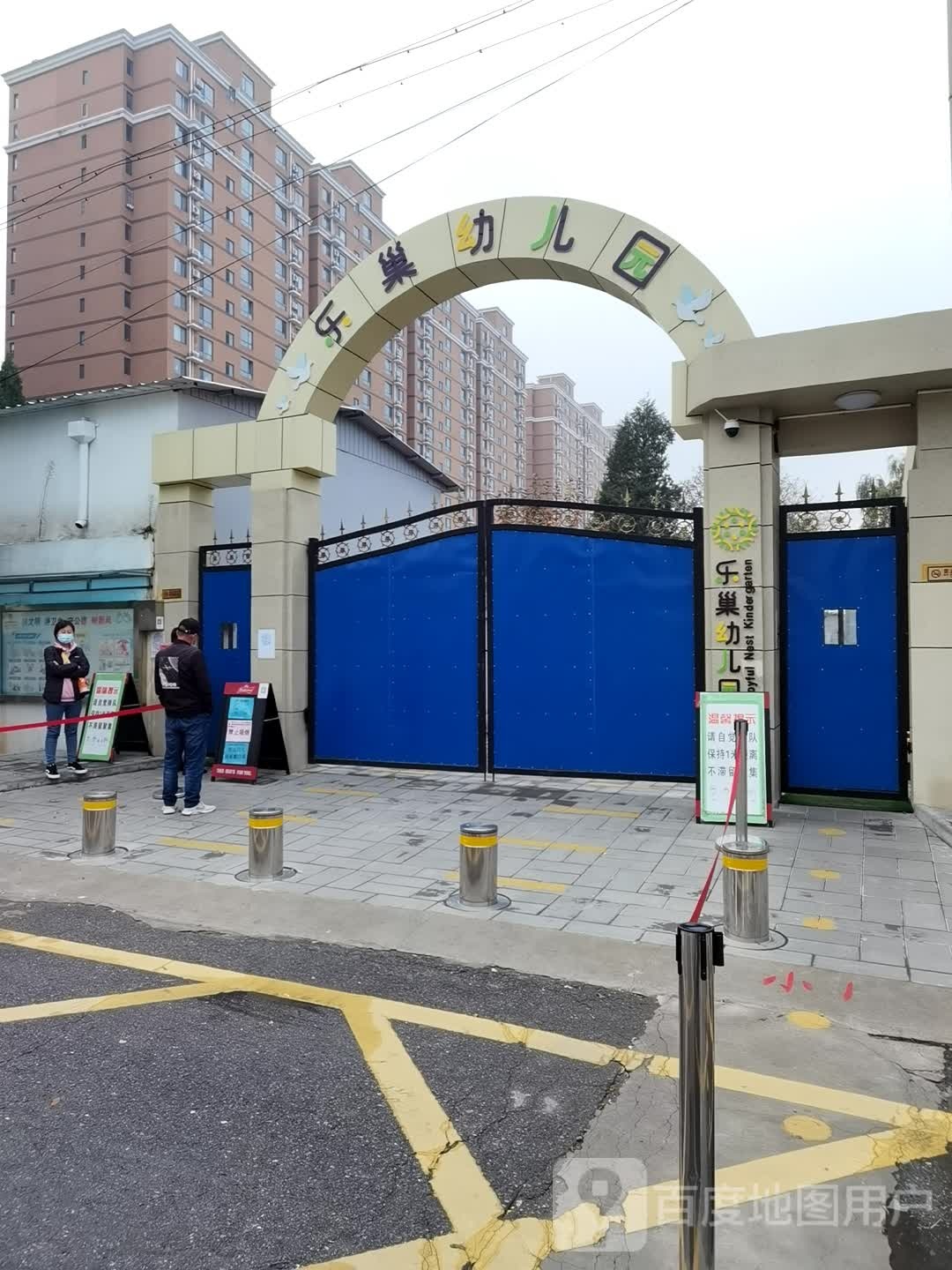 乐朝幼儿园