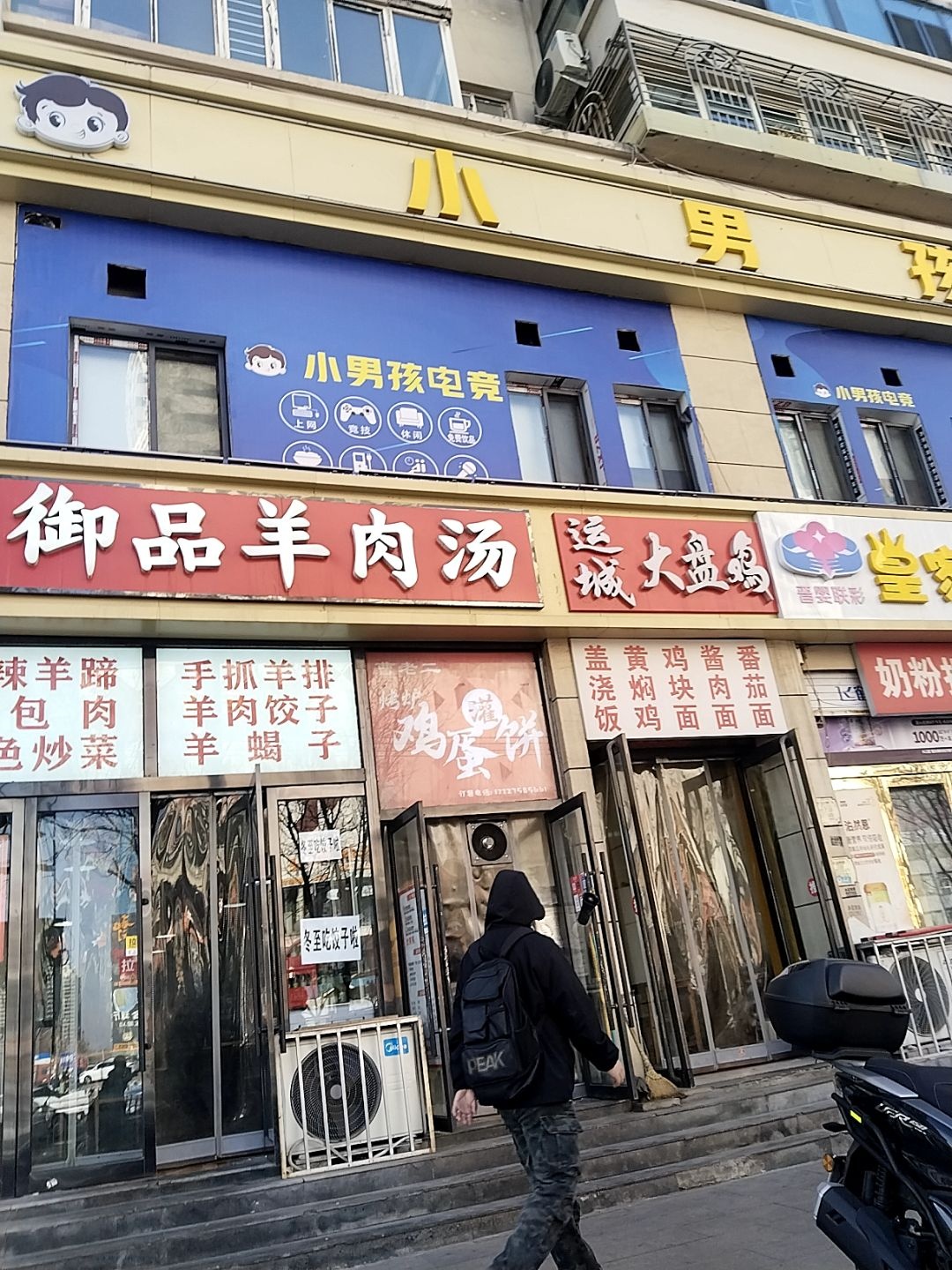 小男孩电竞·伊晨店