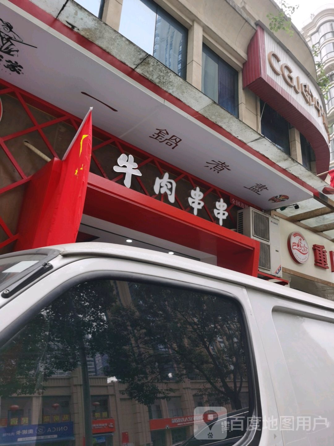 中地珠宝