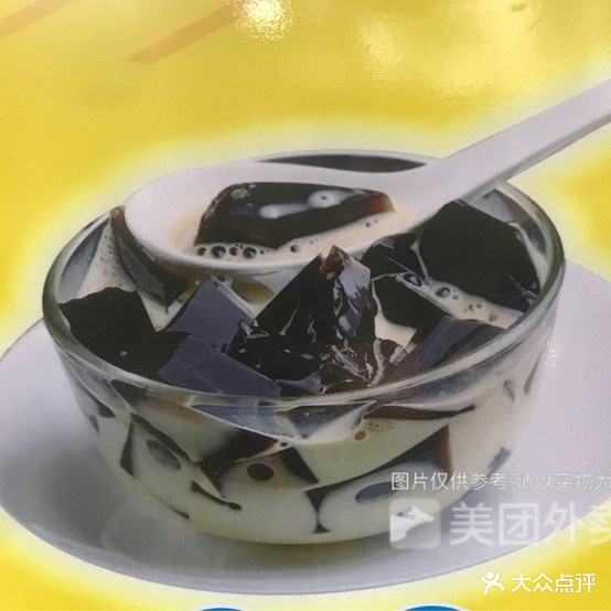 康威凉茶