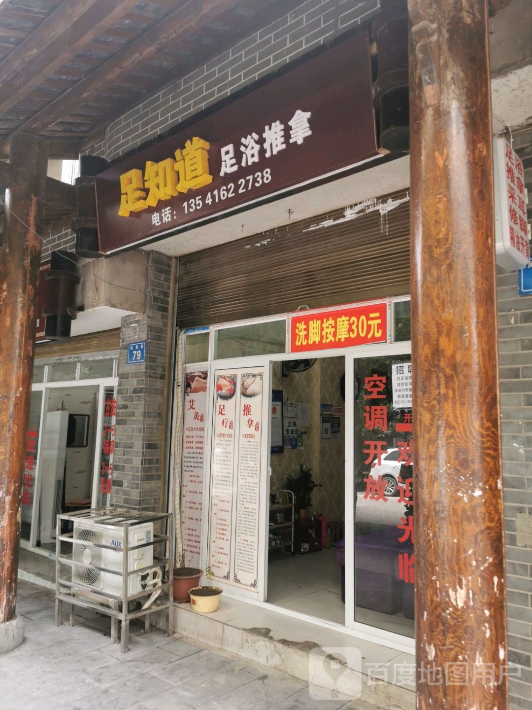 张哥按摩垫