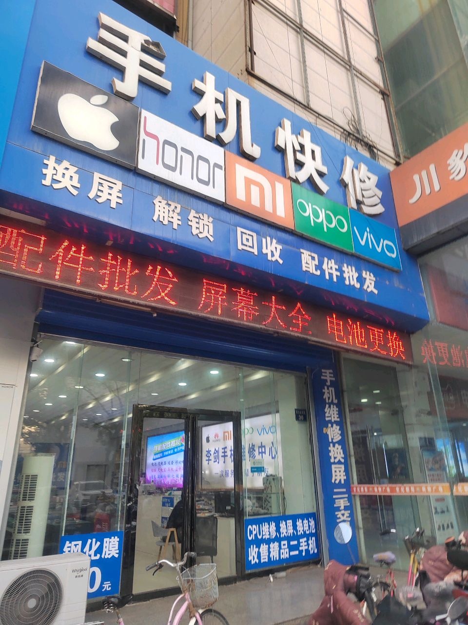 TRUK充客手机快修连锁(世纪朝阳购物广场店)