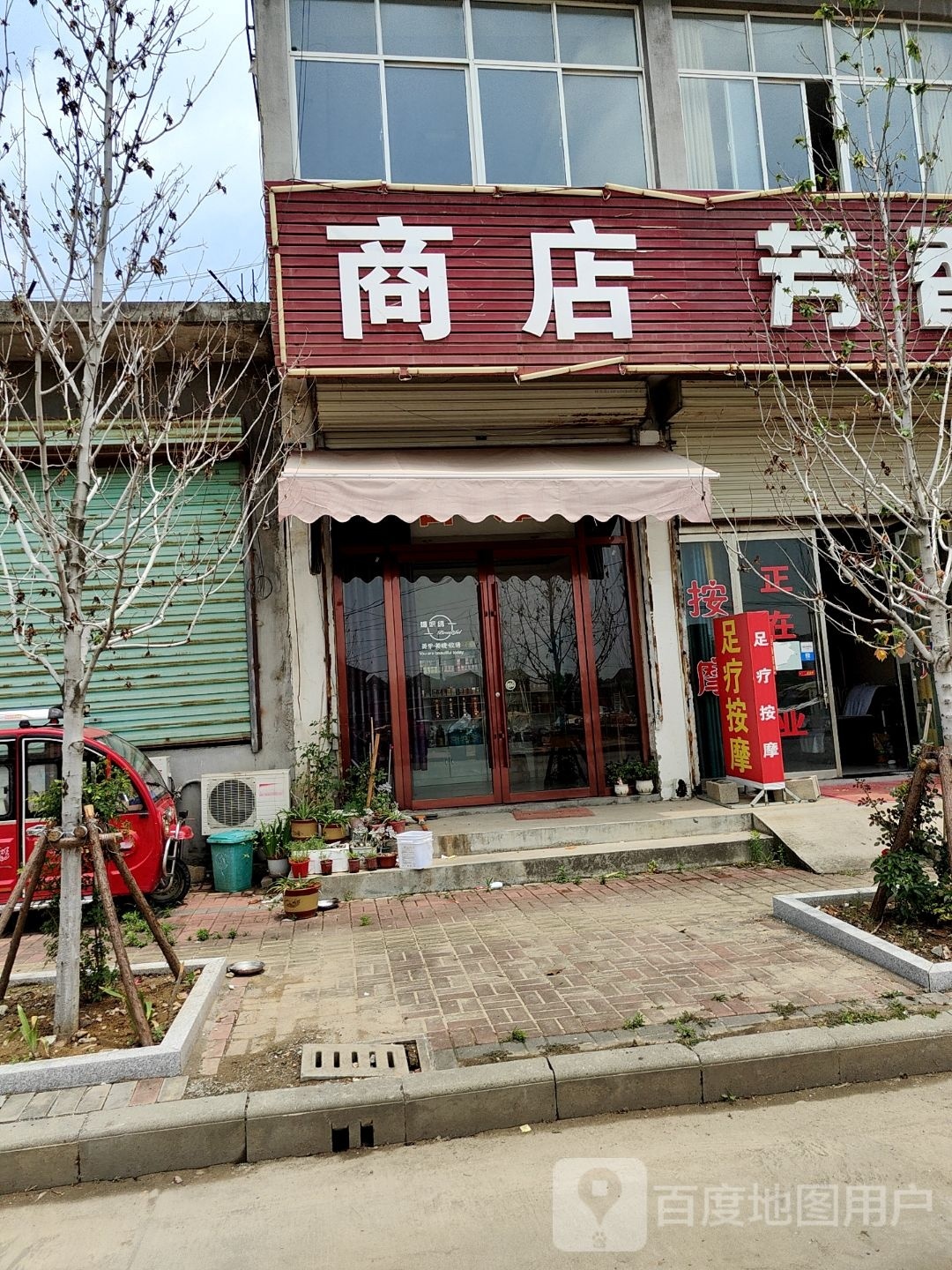 芳香组疗