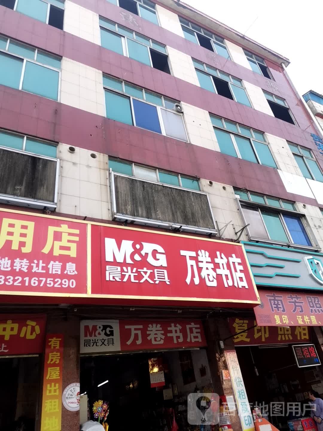 万圈书店(中山路店)
