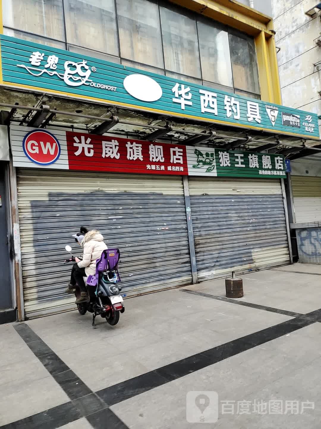 光威旗舰店