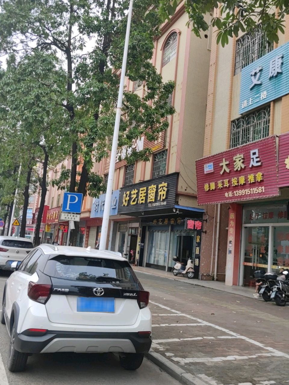 大家足(顺兴南路店)