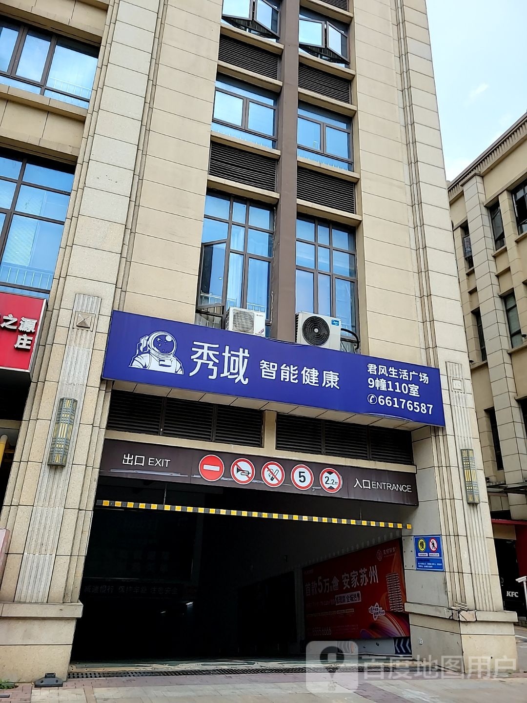 君风生活光场(曼哈顿广场店)