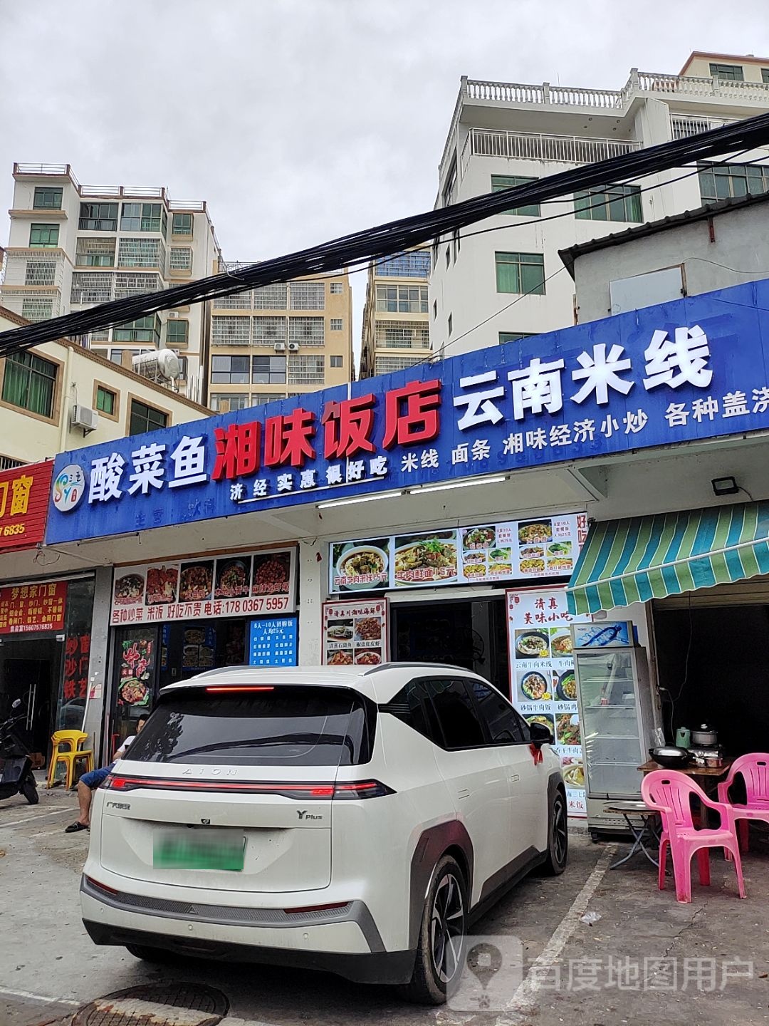 青云饭店