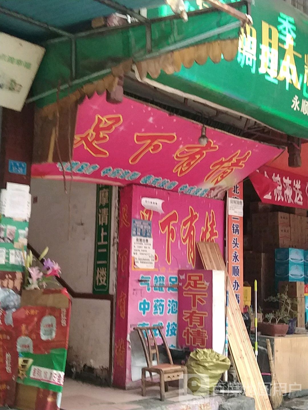 足下有情气罐足疗
