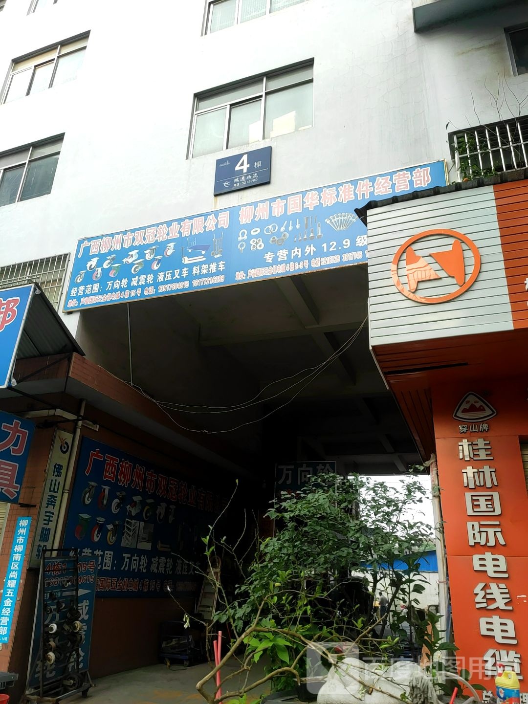 广西柳州市双冠轮业有限公司