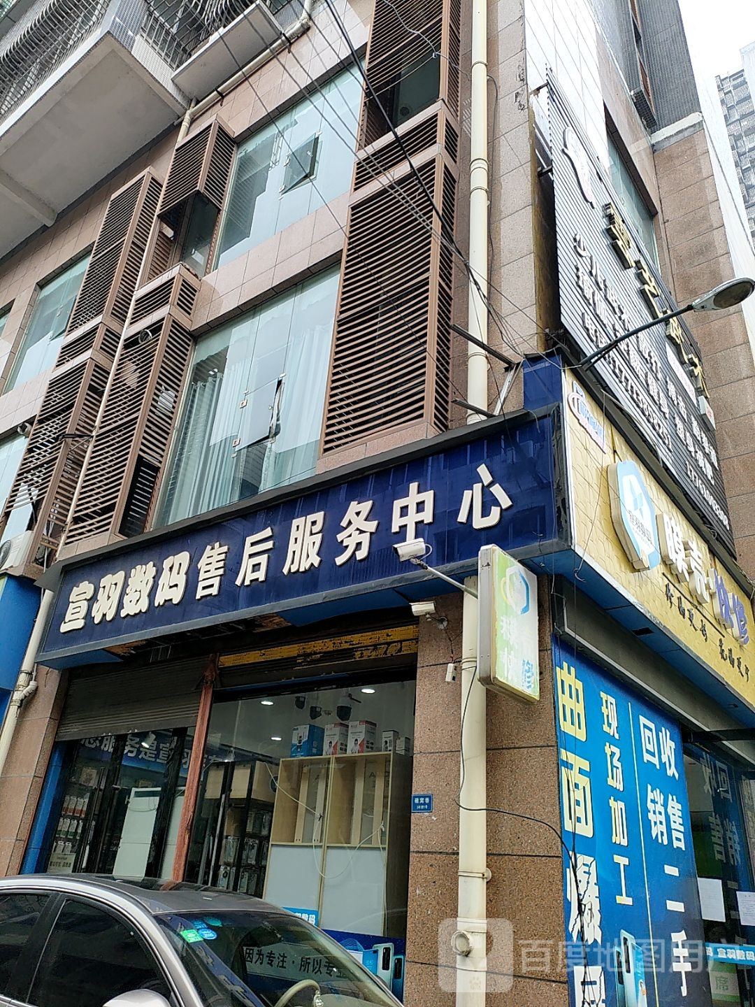 宣羽数码售后服务中心