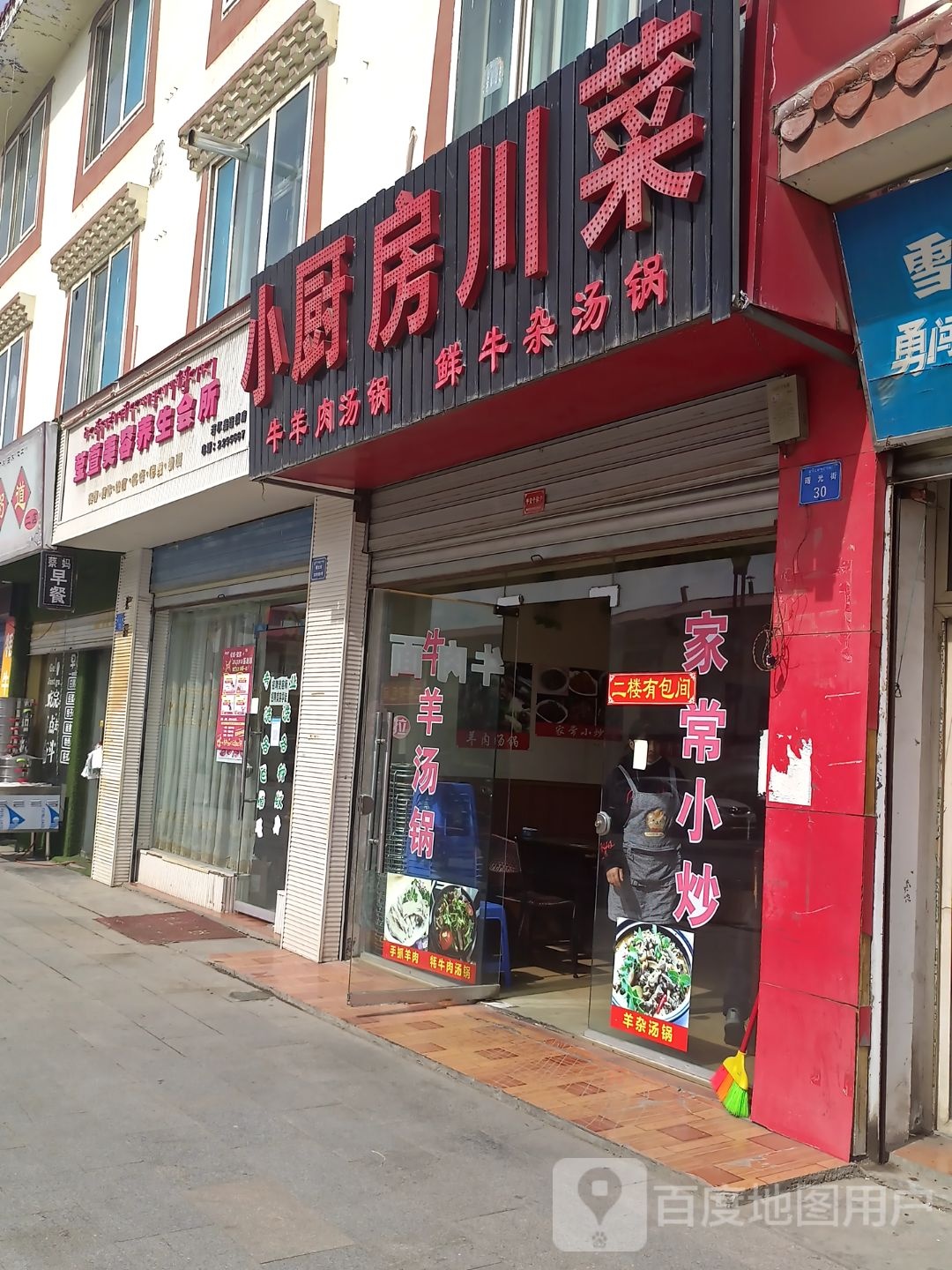 莹萱美容会所