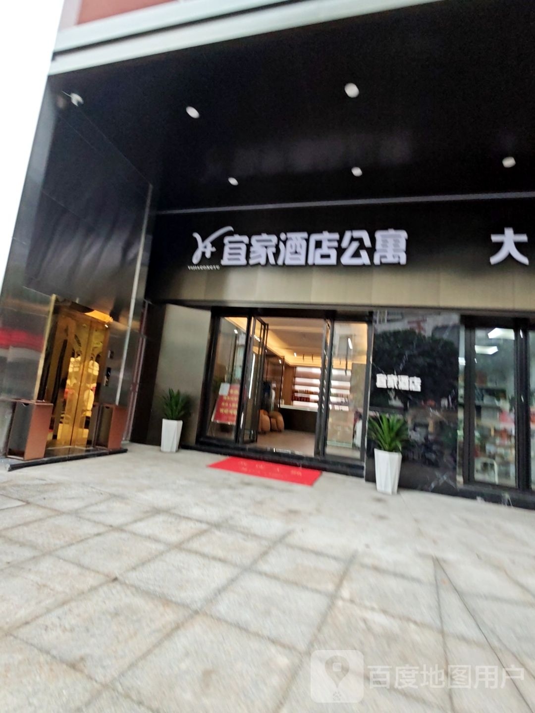 宜家酒店公寓(东葛建政路店)