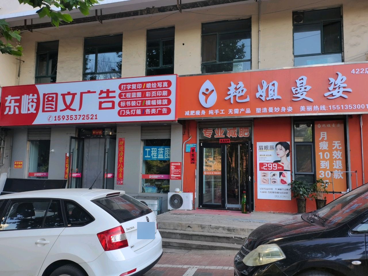 艳姐曼姿