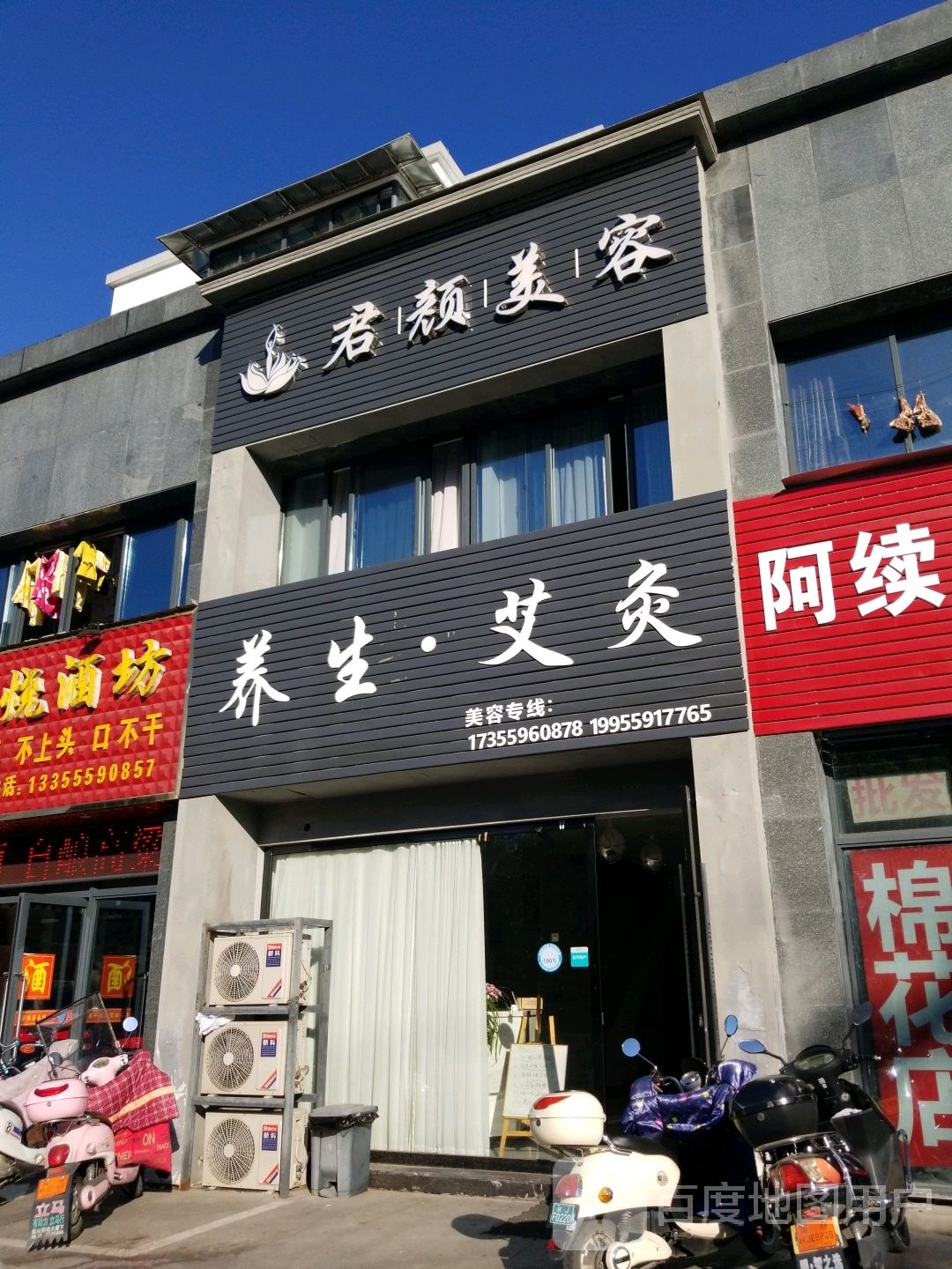 养生艾灸