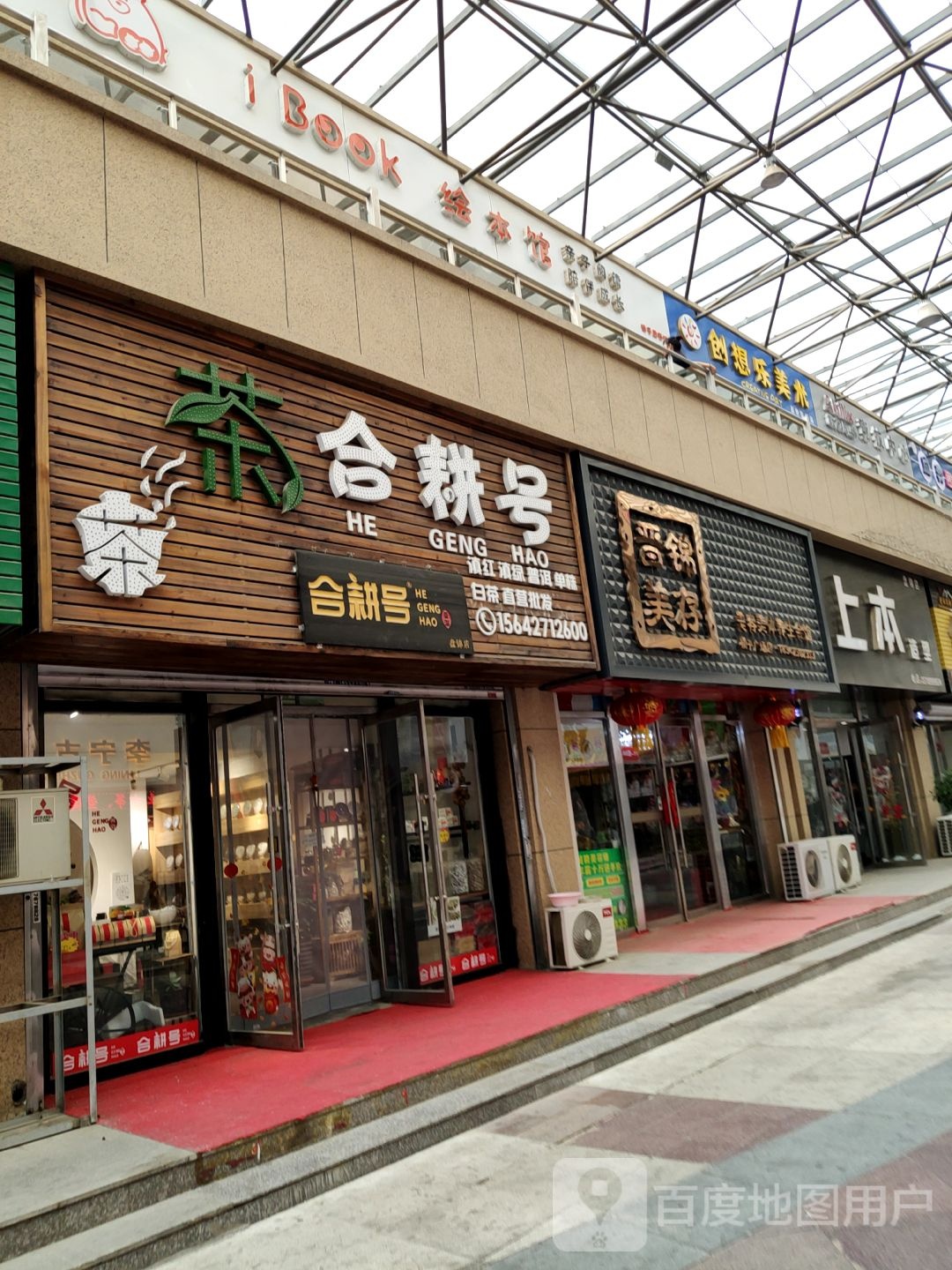 11ibook绘本馆(桔子广场A座店)