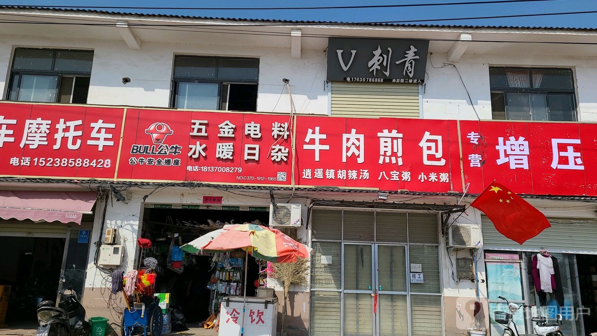 V刺青