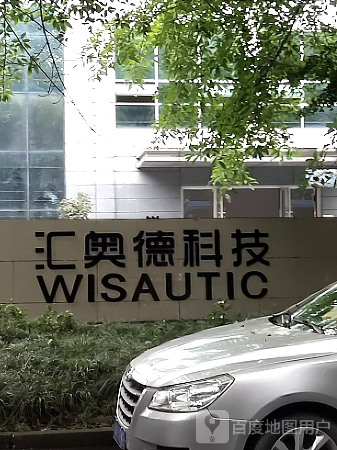 汇奥德科技