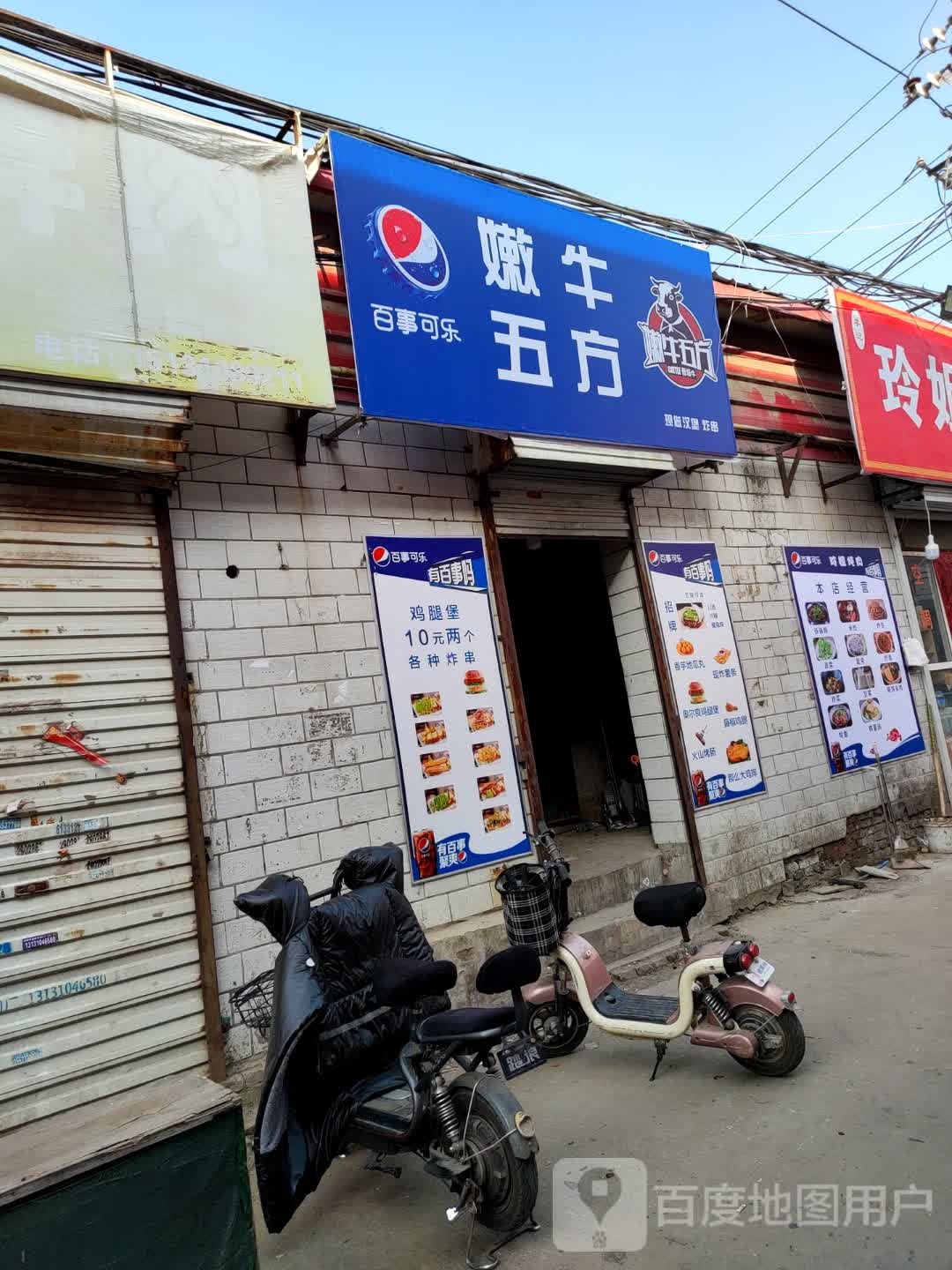 嫩五牛方(世纪大街店)