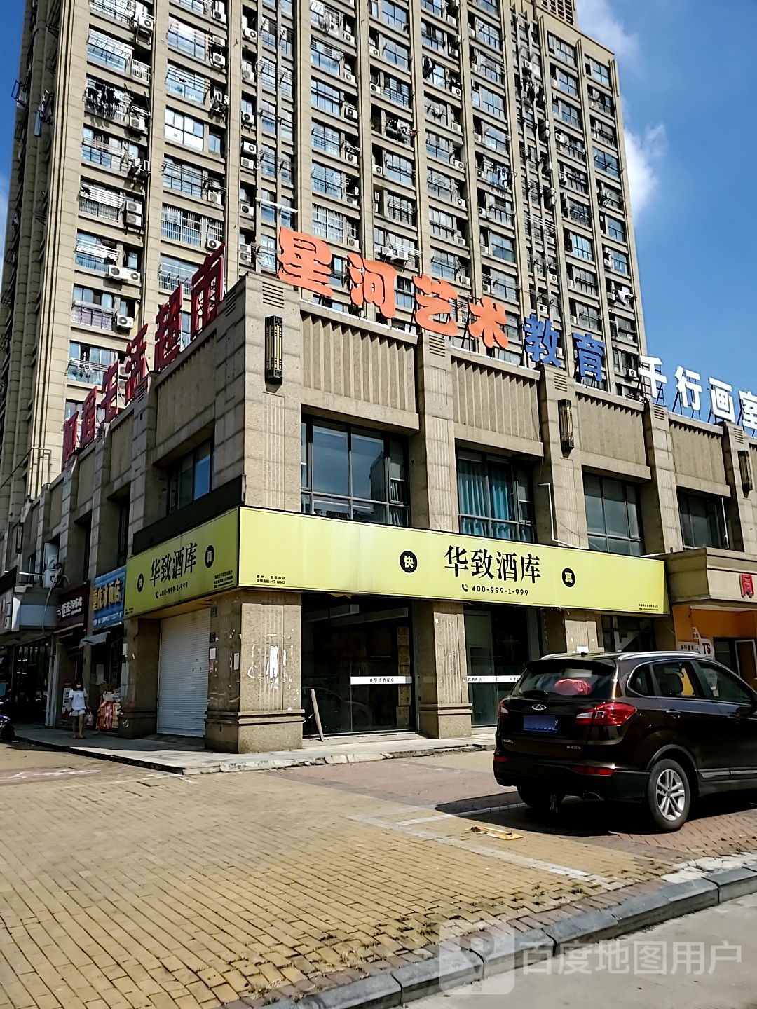 星河美术教育