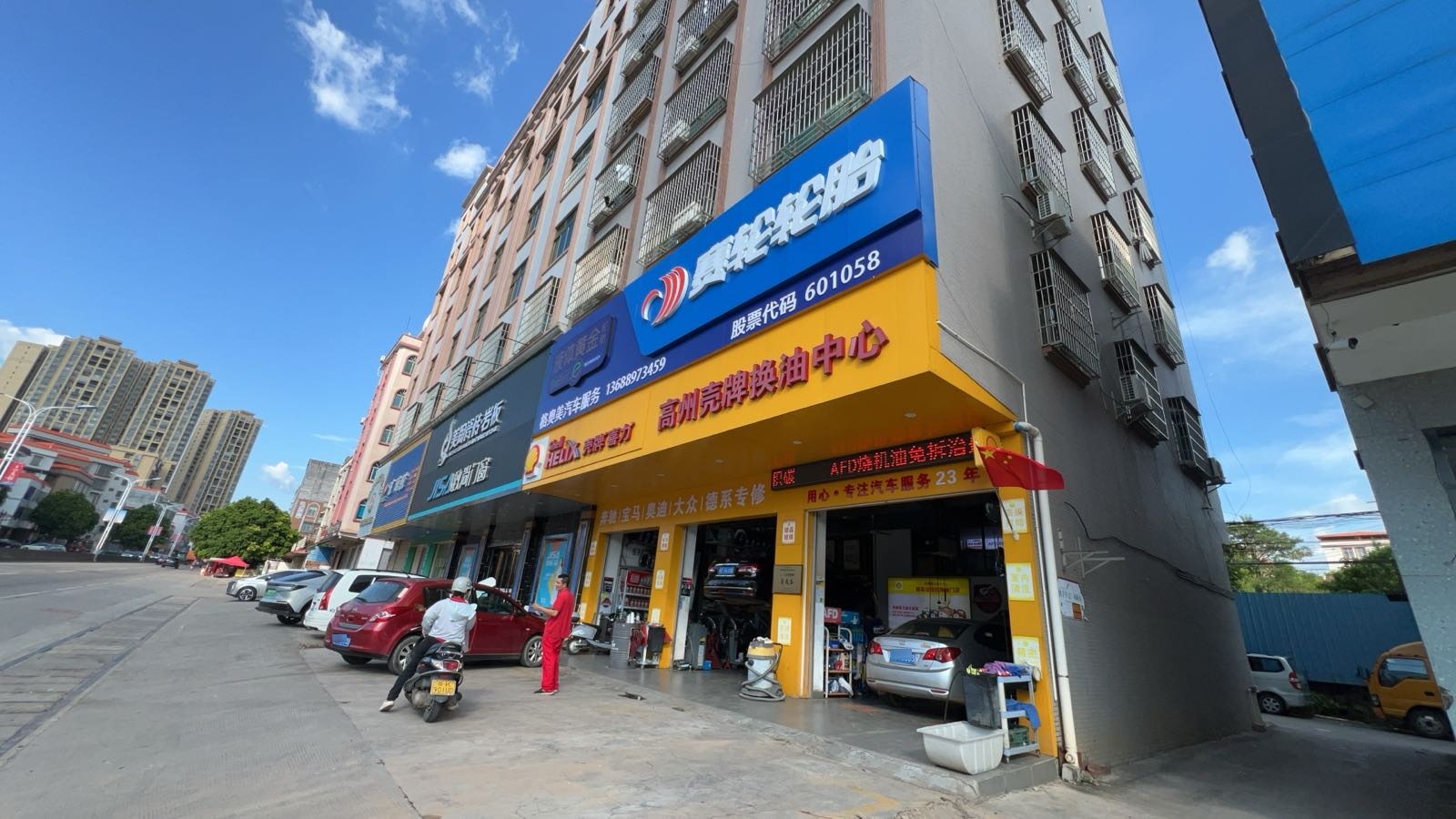 格奥美汽车服务