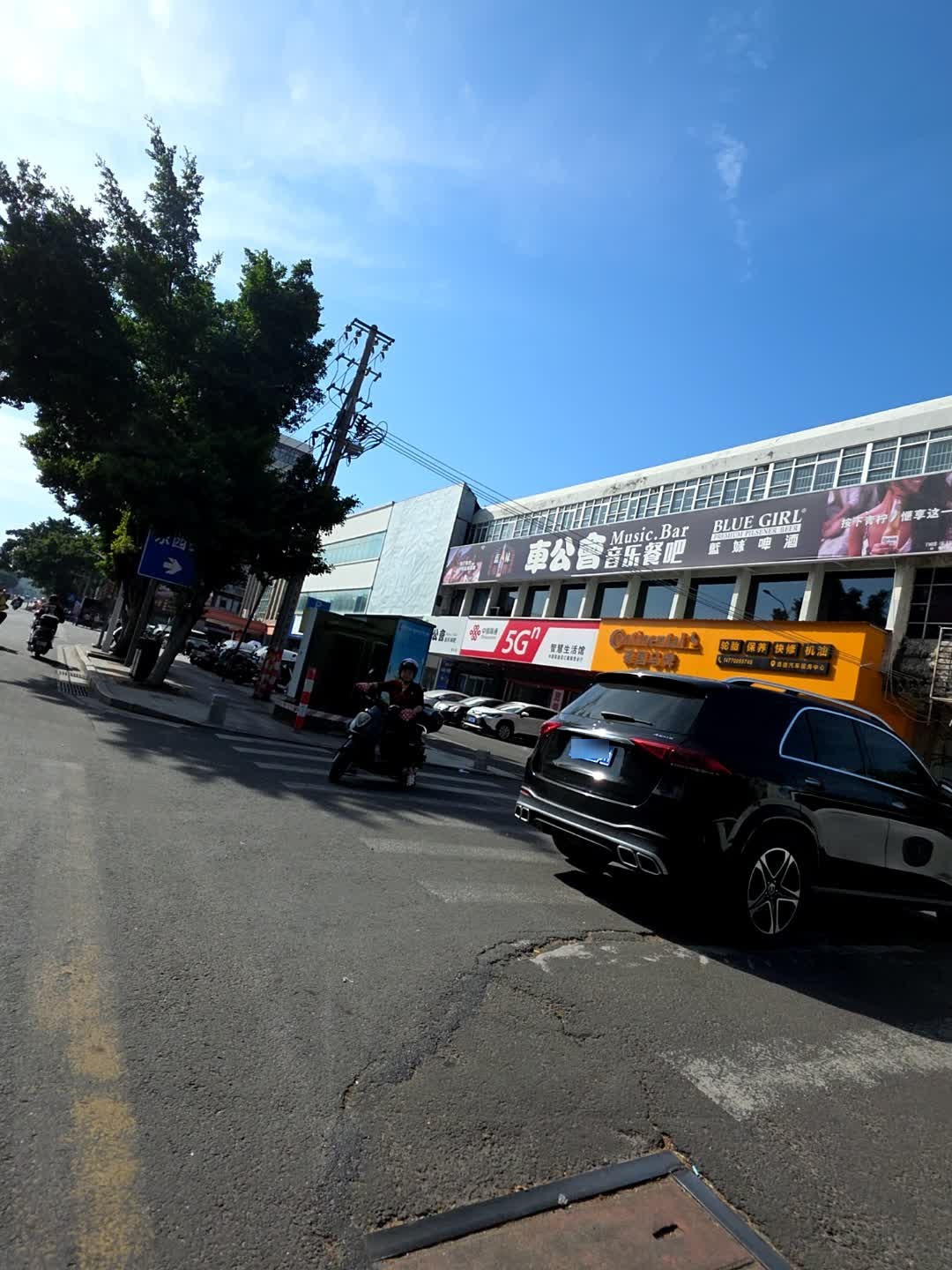 车工会音乐餐吧