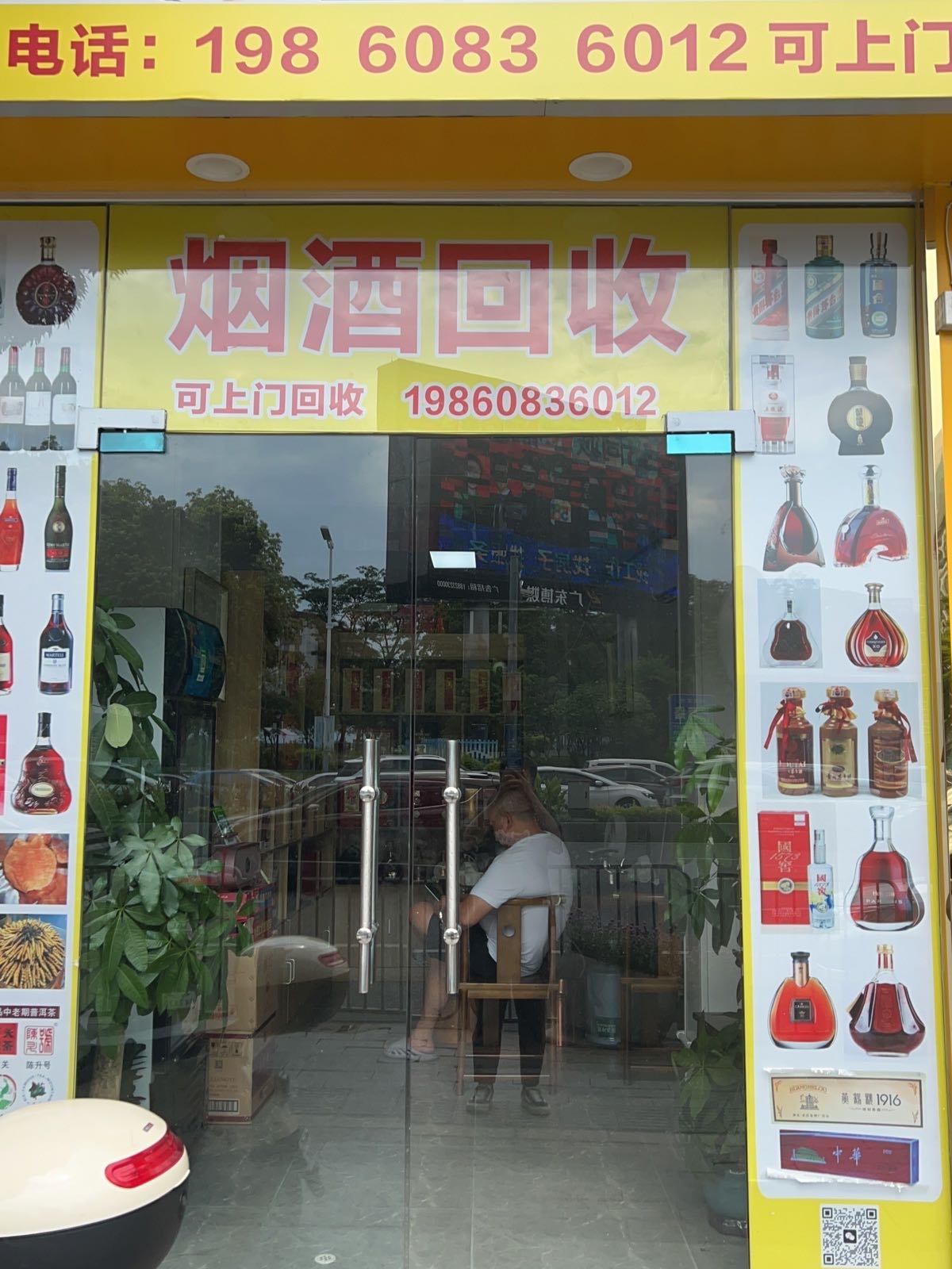 烟酒回收茅台回收