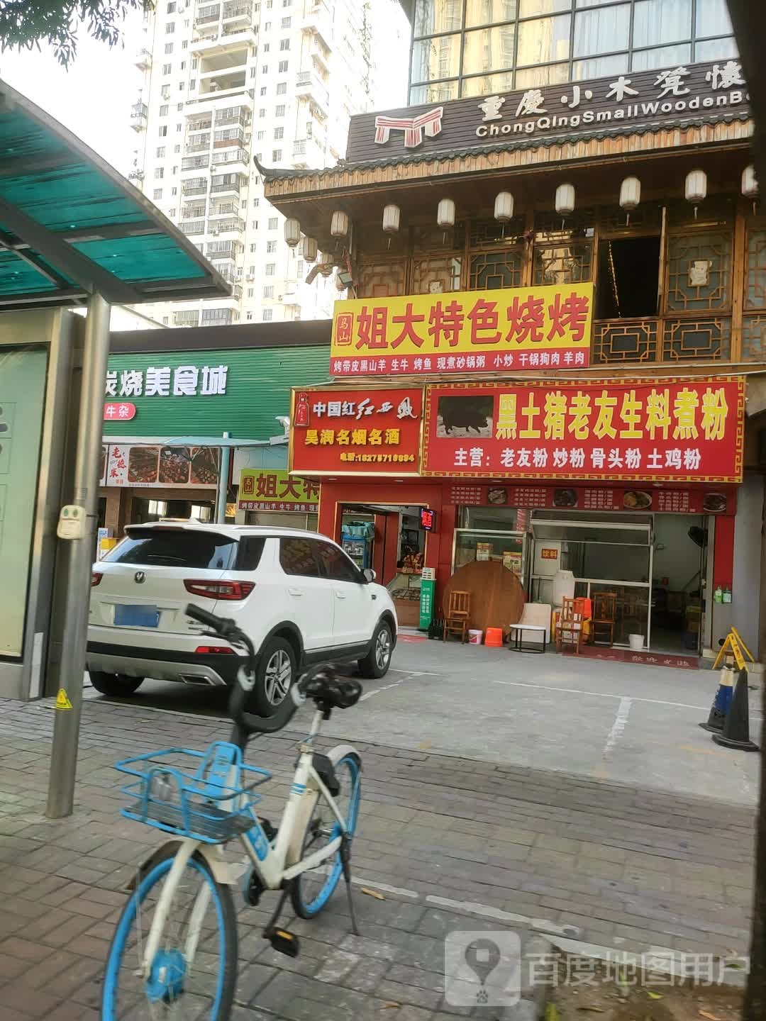 明记海鲜大排档