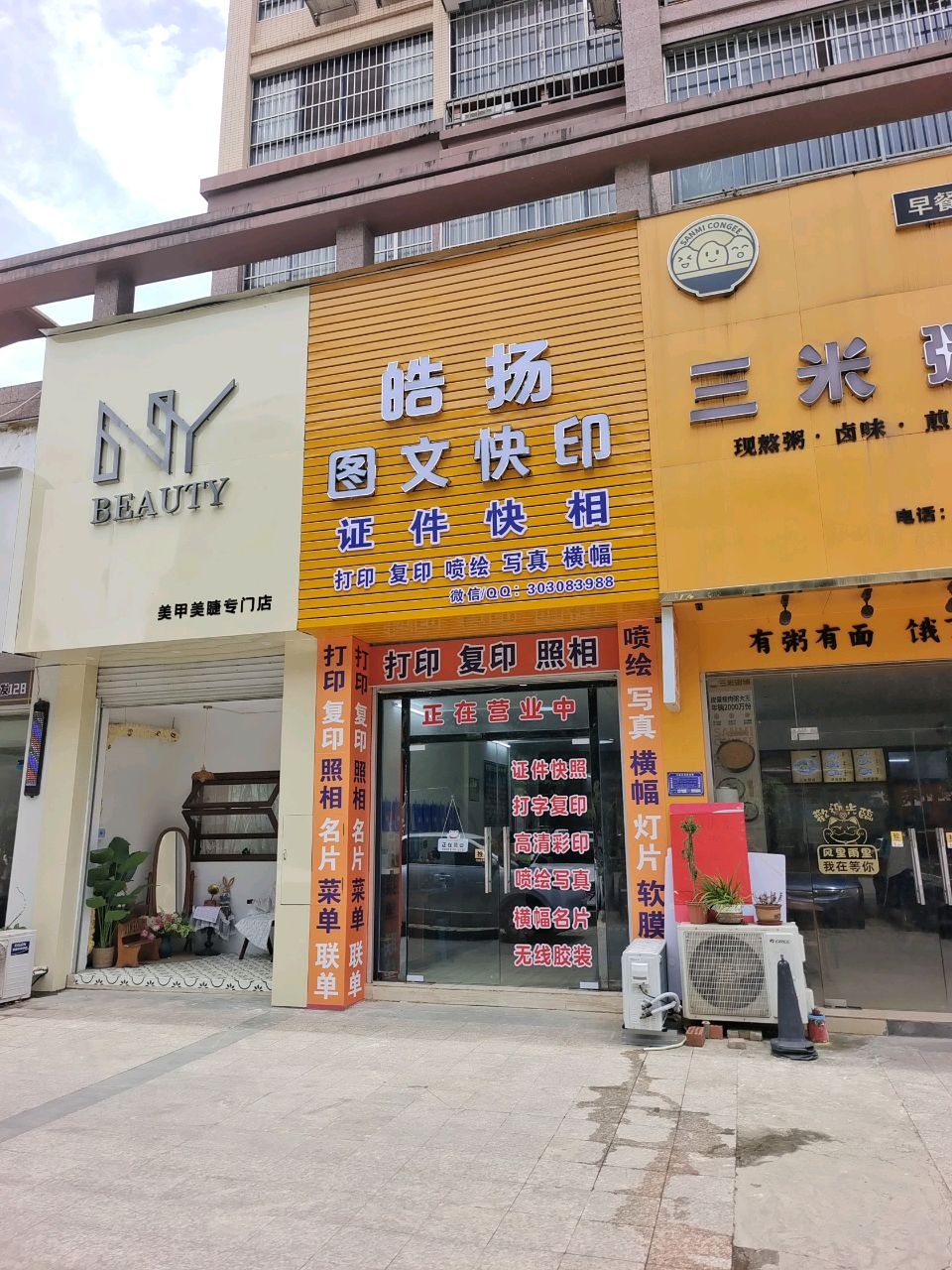 NYbeauty美甲美睫专门店