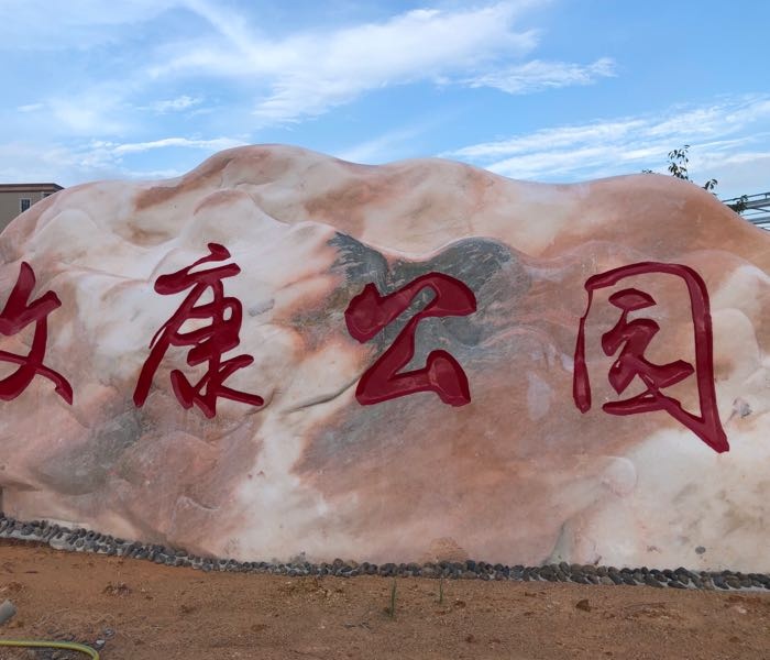 陂头村文康公园