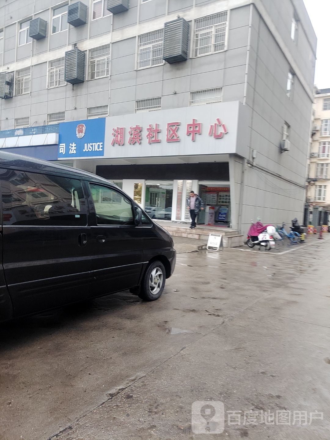 蚌埠市司法局经济开发区分局