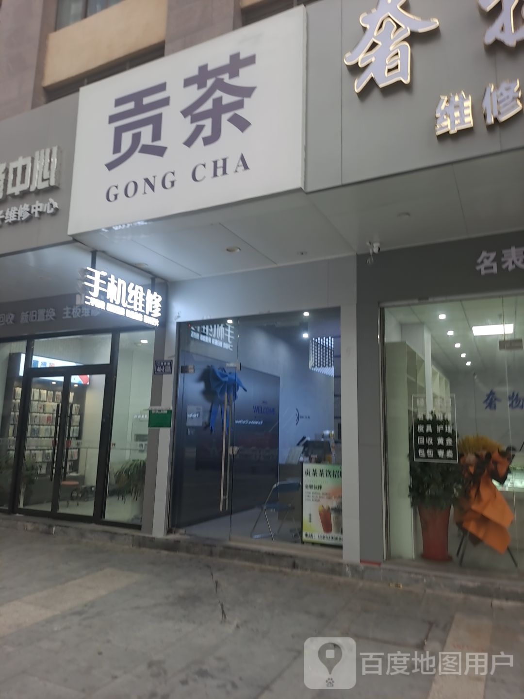 手机维修服务中心(咐垦腩央中广场扬中店)