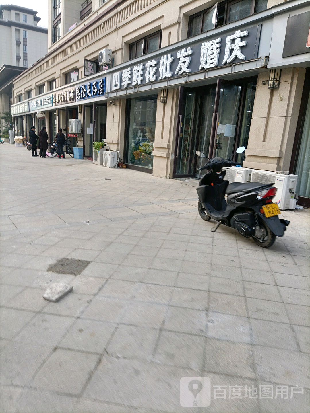 思轮足浴店(帝景首府店)