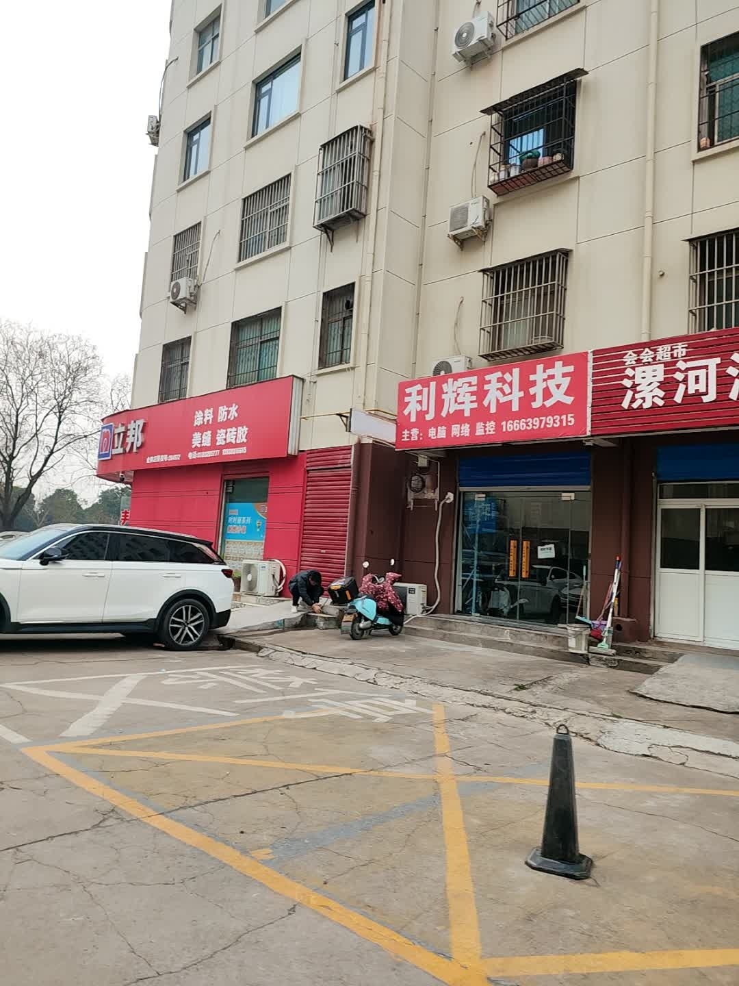 利辉科技
