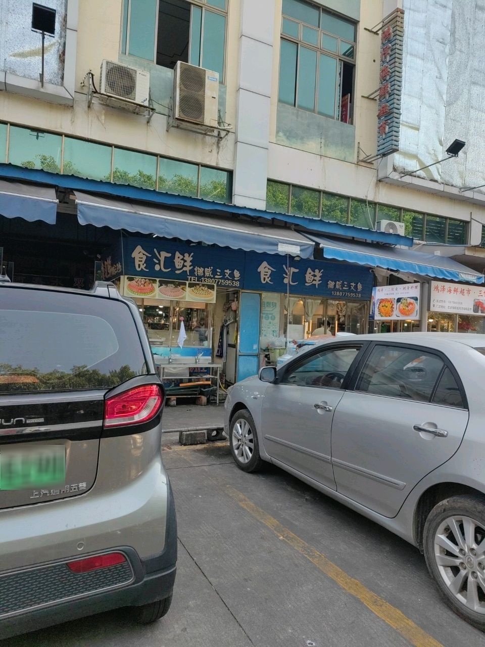 食汇鲜挪威三文鱼