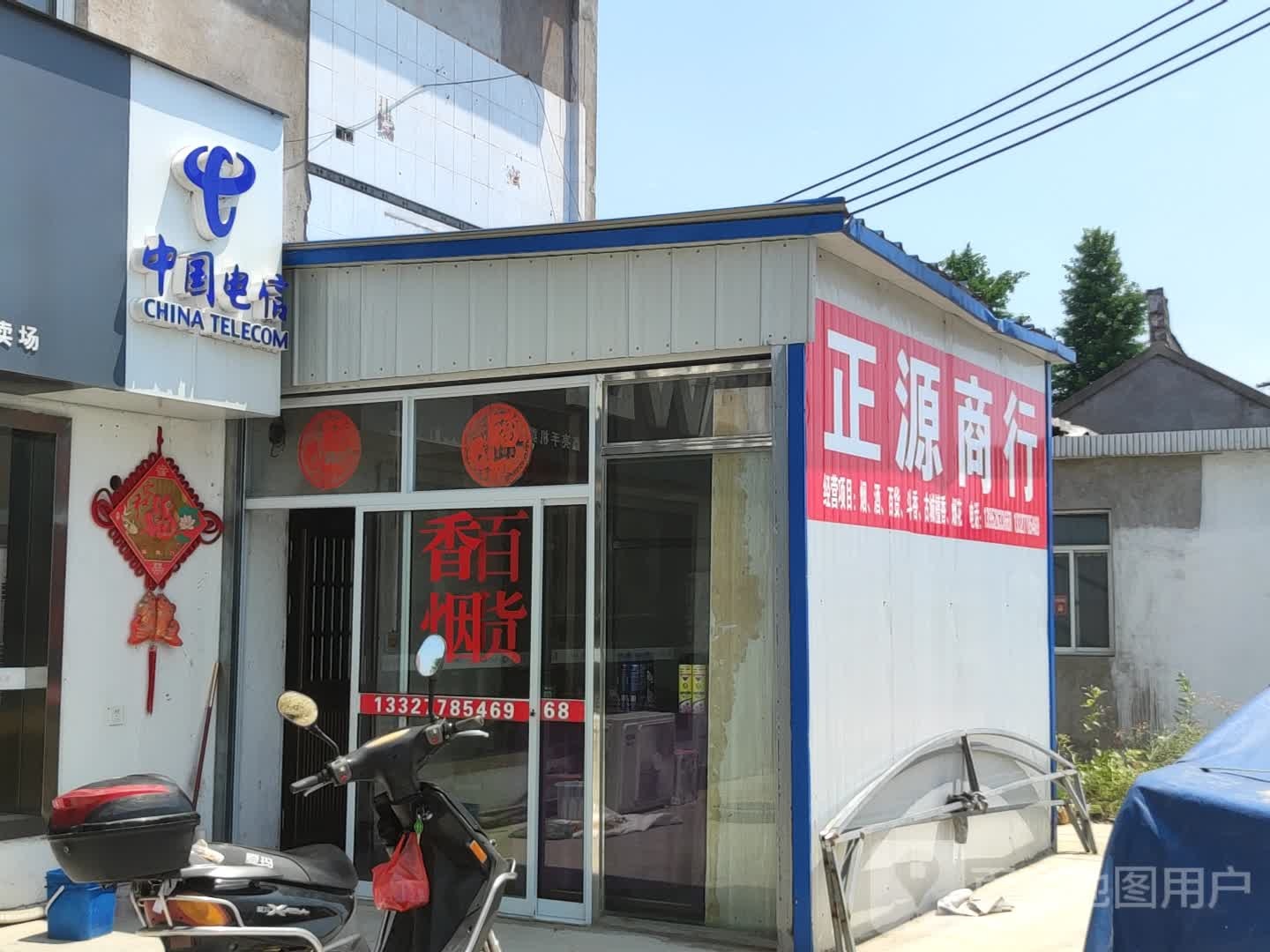 郑渊商行(曙光大道店)