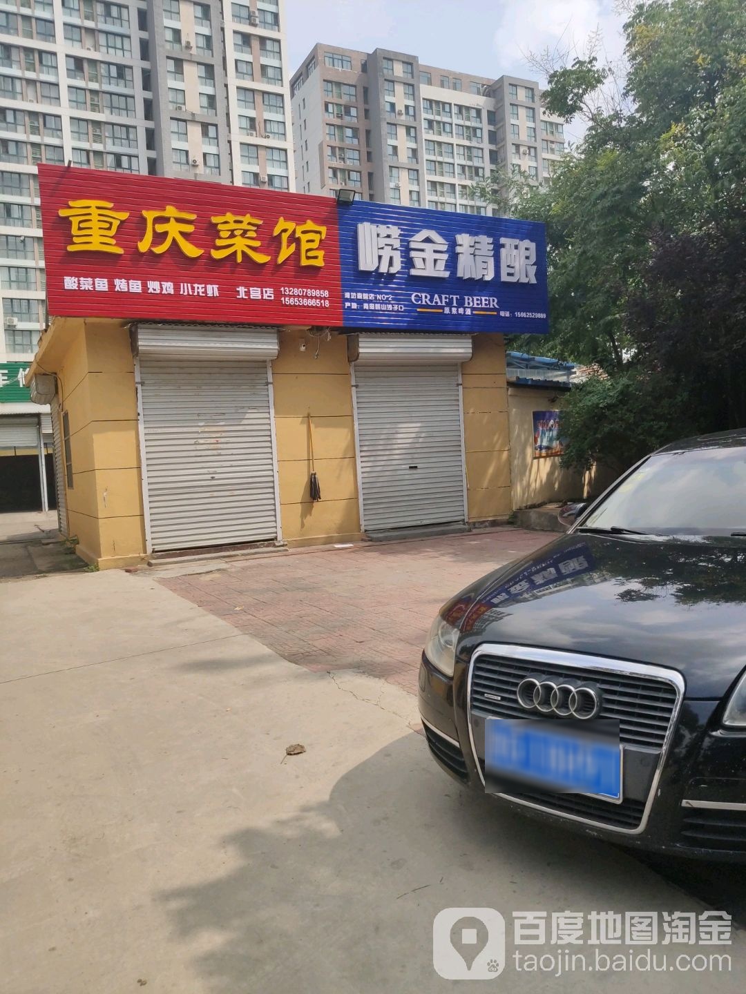 重庆菜饭(北宫店)