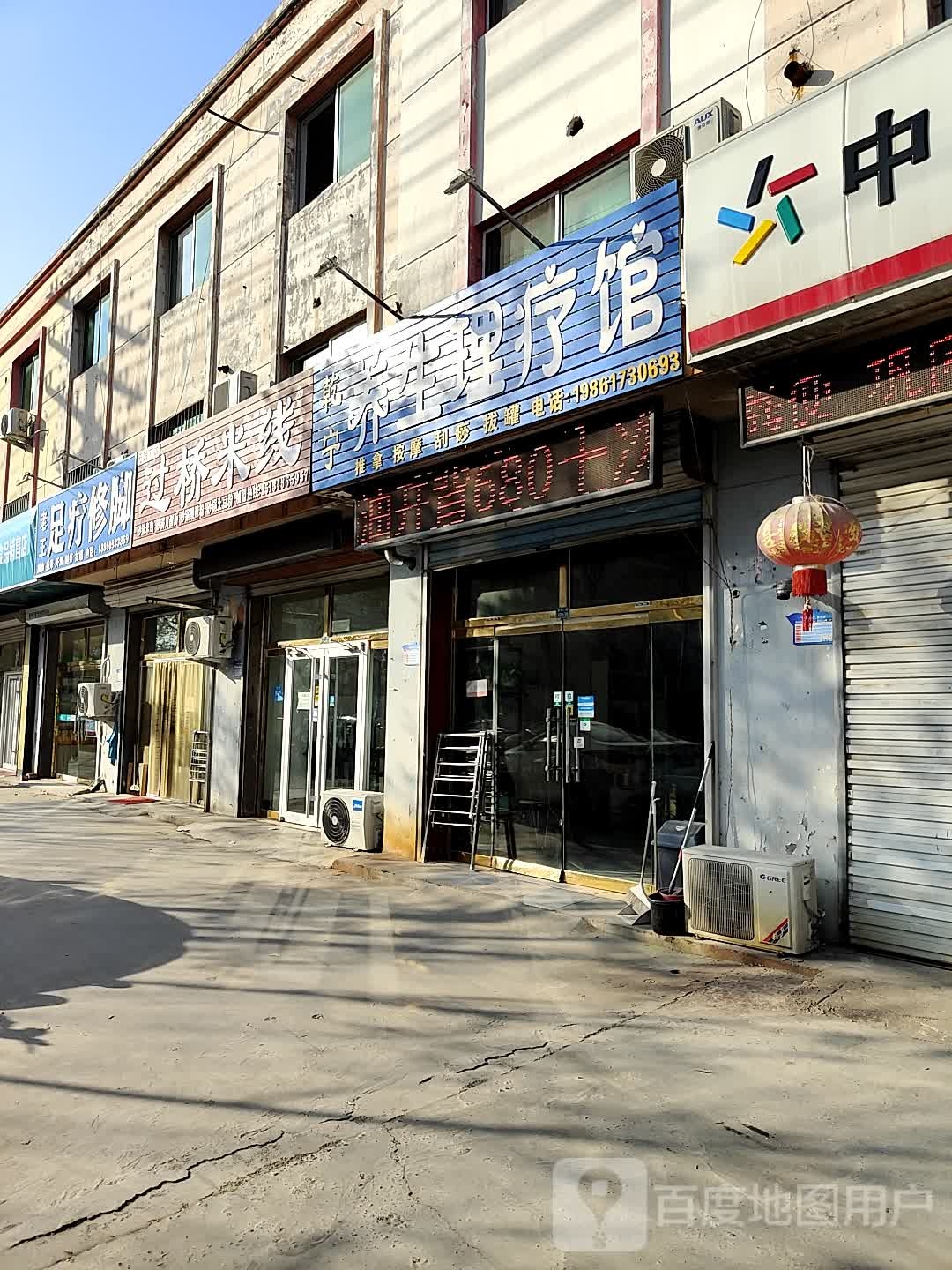 乾宁足浴养生