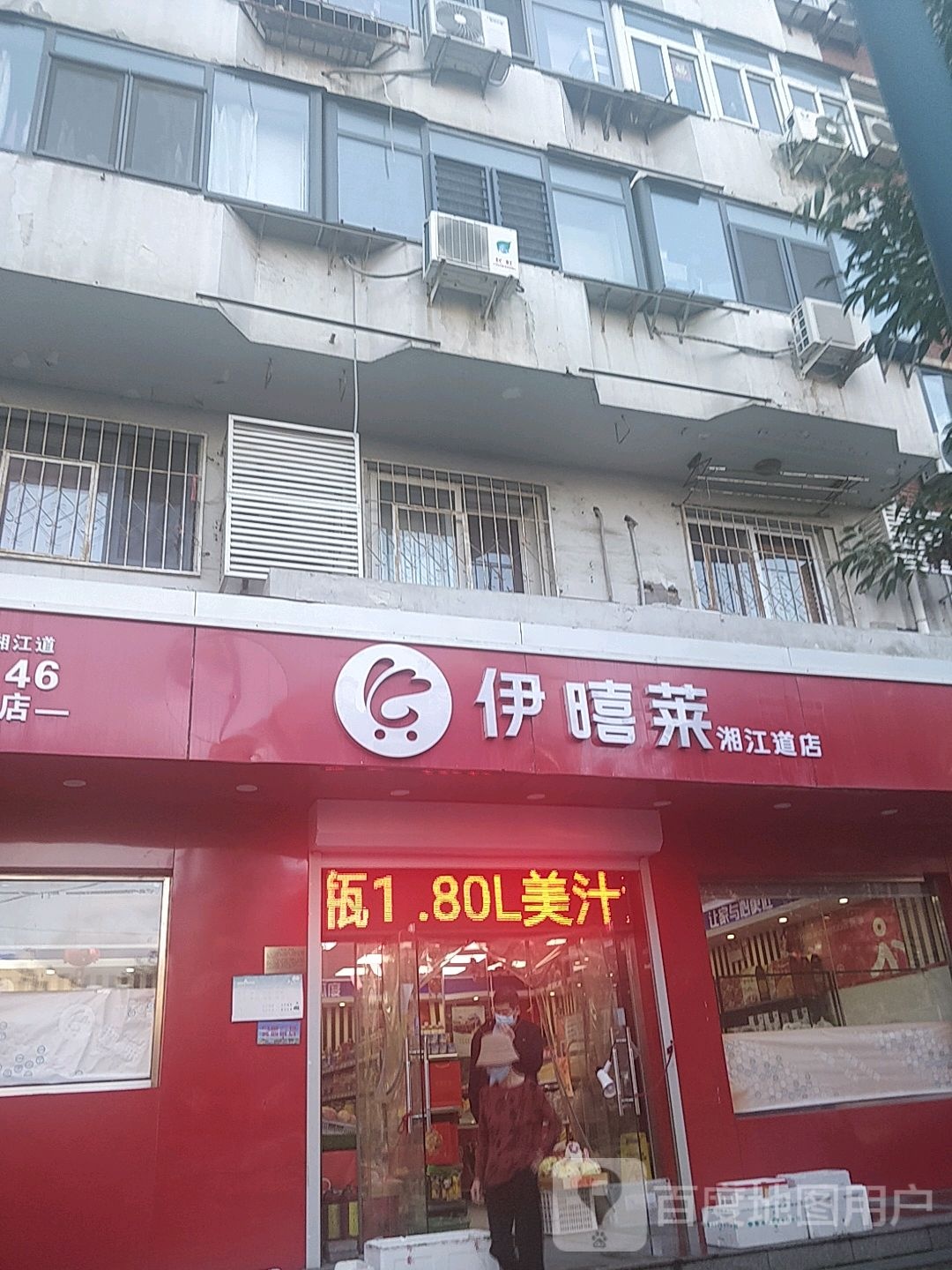 韦莱健身房