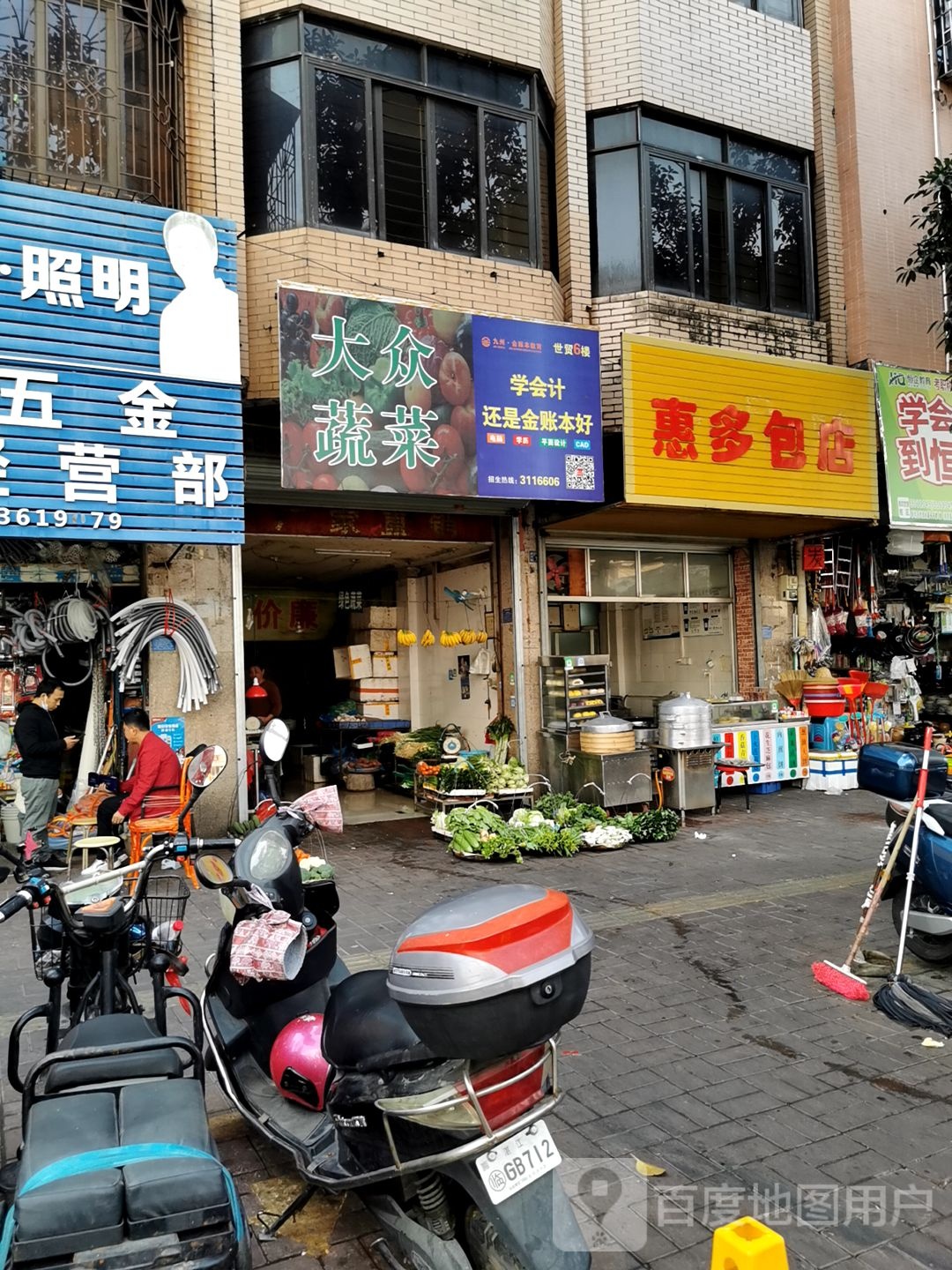 惠多包店