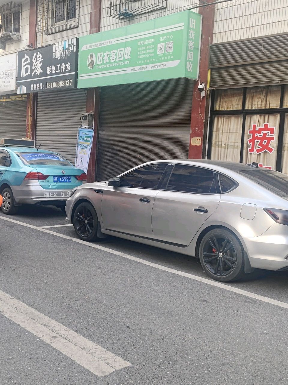 旧衣客回收