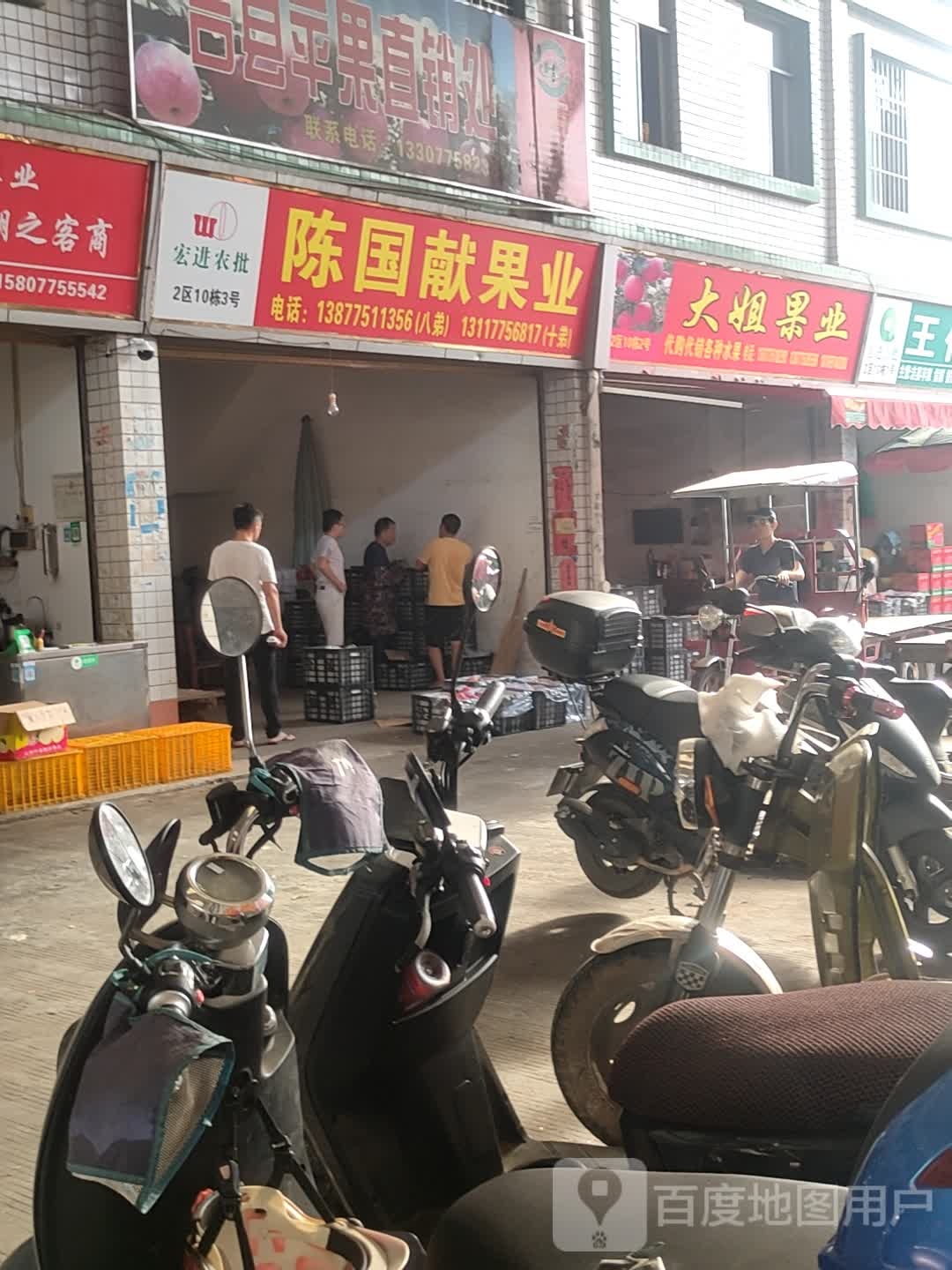 大明果业