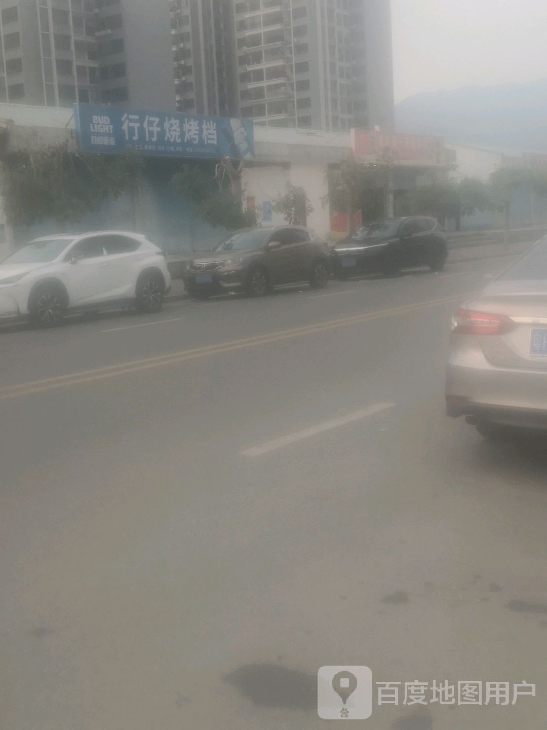 行仔烧烤